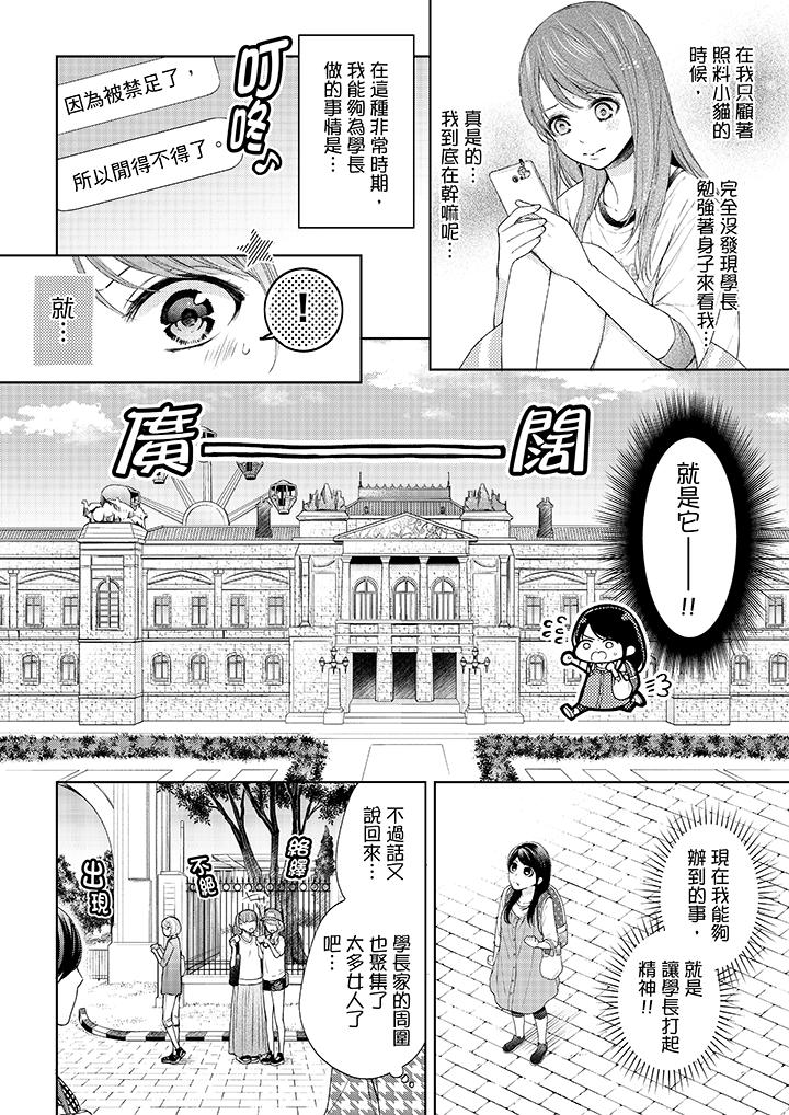 韩国漫画妳有被抱的觉悟吗韩漫_妳有被抱的觉悟吗-第29话在线免费阅读-韩国漫画-第5张图片