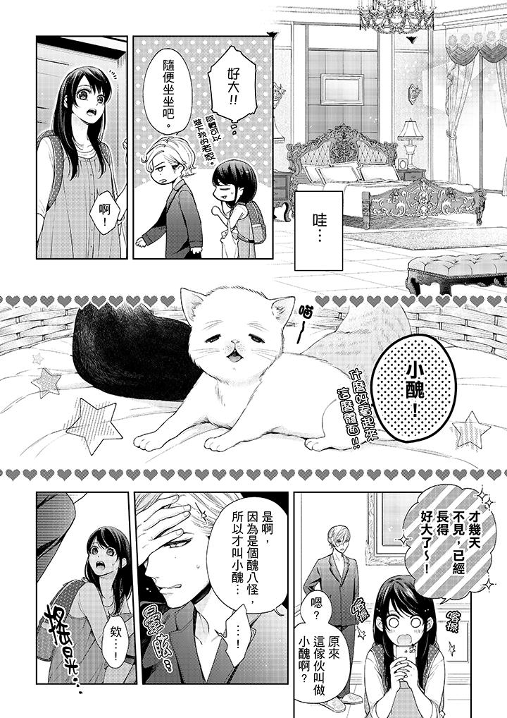 韩国漫画妳有被抱的觉悟吗韩漫_妳有被抱的觉悟吗-第29话在线免费阅读-韩国漫画-第9张图片