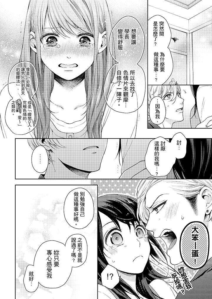 韩国漫画妳有被抱的觉悟吗韩漫_妳有被抱的觉悟吗-第30话在线免费阅读-韩国漫画-第5张图片