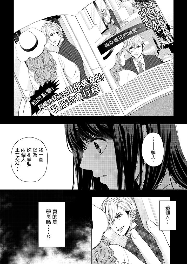 韩国漫画妳有被抱的觉悟吗韩漫_妳有被抱的觉悟吗-第30话在线免费阅读-韩国漫画-第13张图片