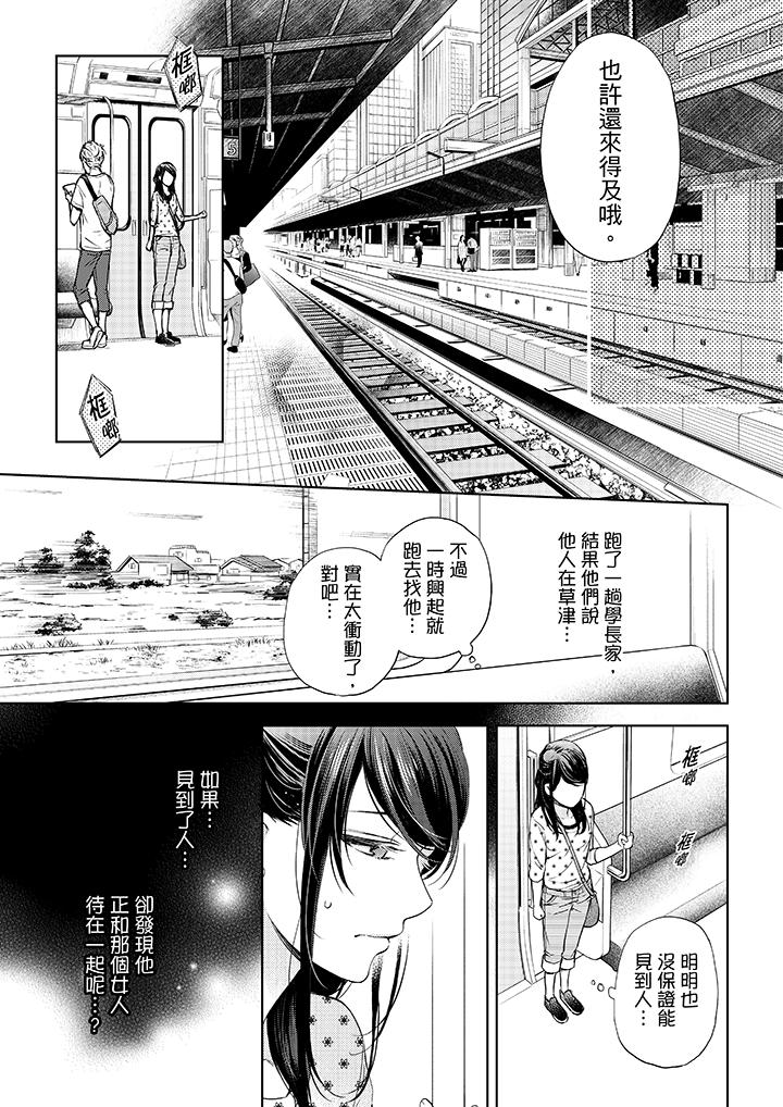 韩国漫画妳有被抱的觉悟吗韩漫_妳有被抱的觉悟吗-第31话在线免费阅读-韩国漫画-第6张图片