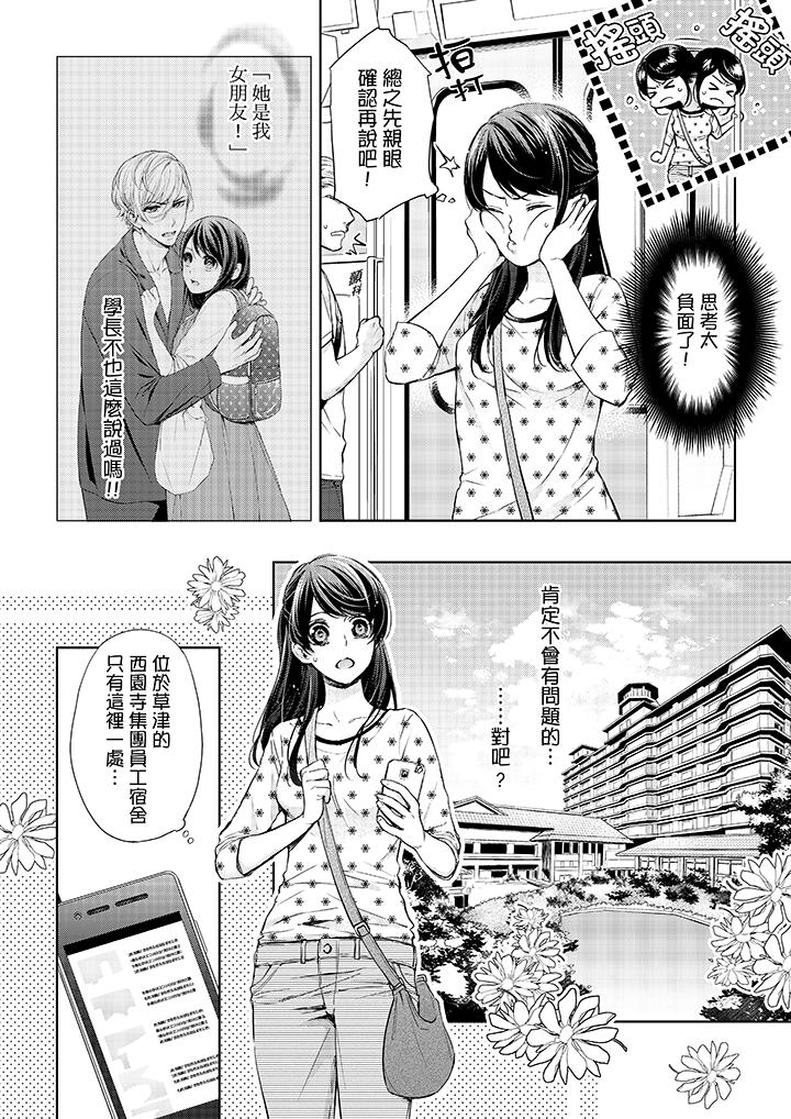 韩国漫画妳有被抱的觉悟吗韩漫_妳有被抱的觉悟吗-第31话在线免费阅读-韩国漫画-第7张图片