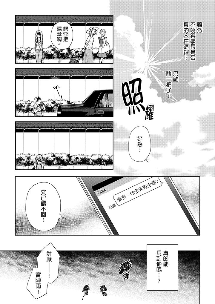 韩国漫画妳有被抱的觉悟吗韩漫_妳有被抱的觉悟吗-第31话在线免费阅读-韩国漫画-第8张图片