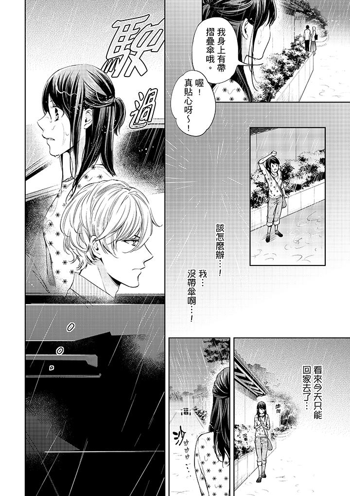 韩国漫画妳有被抱的觉悟吗韩漫_妳有被抱的觉悟吗-第31话在线免费阅读-韩国漫画-第9张图片