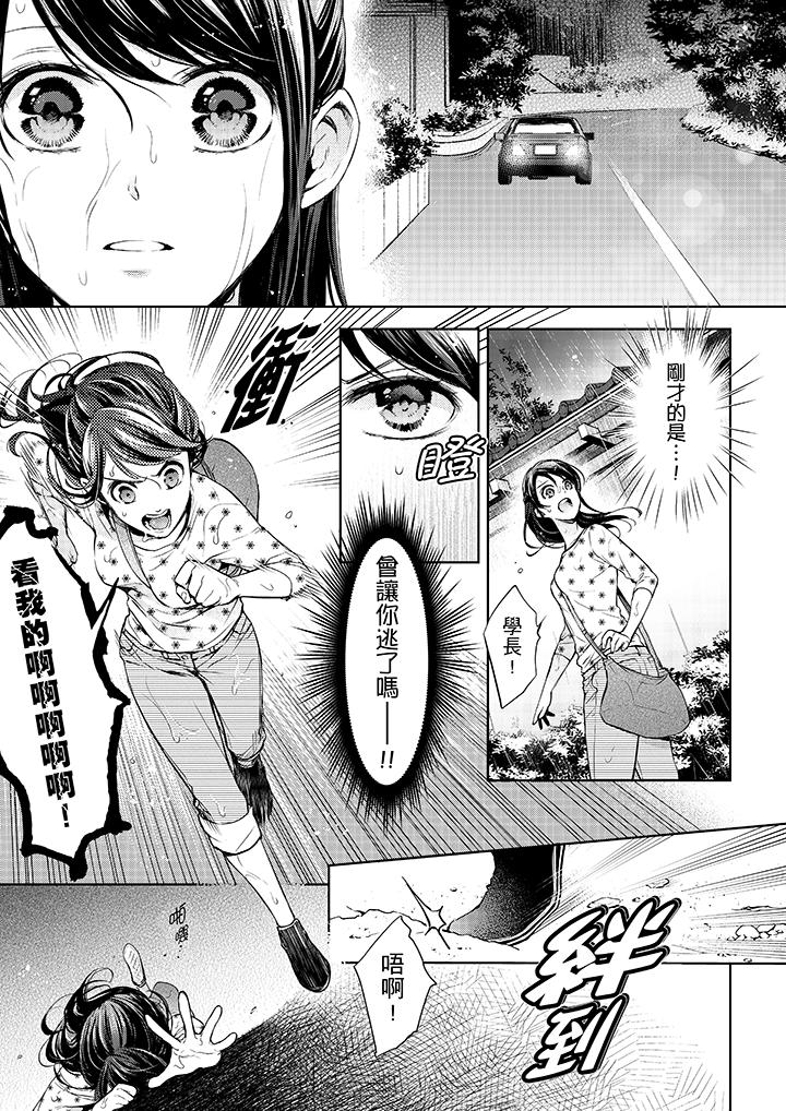 韩国漫画妳有被抱的觉悟吗韩漫_妳有被抱的觉悟吗-第31话在线免费阅读-韩国漫画-第10张图片