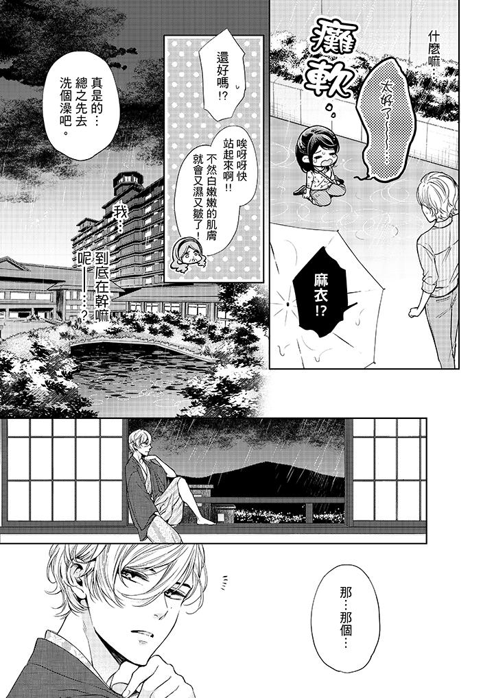 韩国漫画妳有被抱的觉悟吗韩漫_妳有被抱的觉悟吗-第31话在线免费阅读-韩国漫画-第14张图片