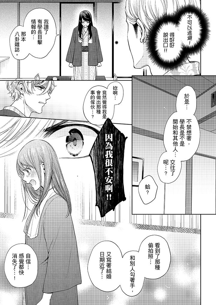 韩国漫画妳有被抱的觉悟吗韩漫_妳有被抱的觉悟吗-第31话在线免费阅读-韩国漫画-第16张图片