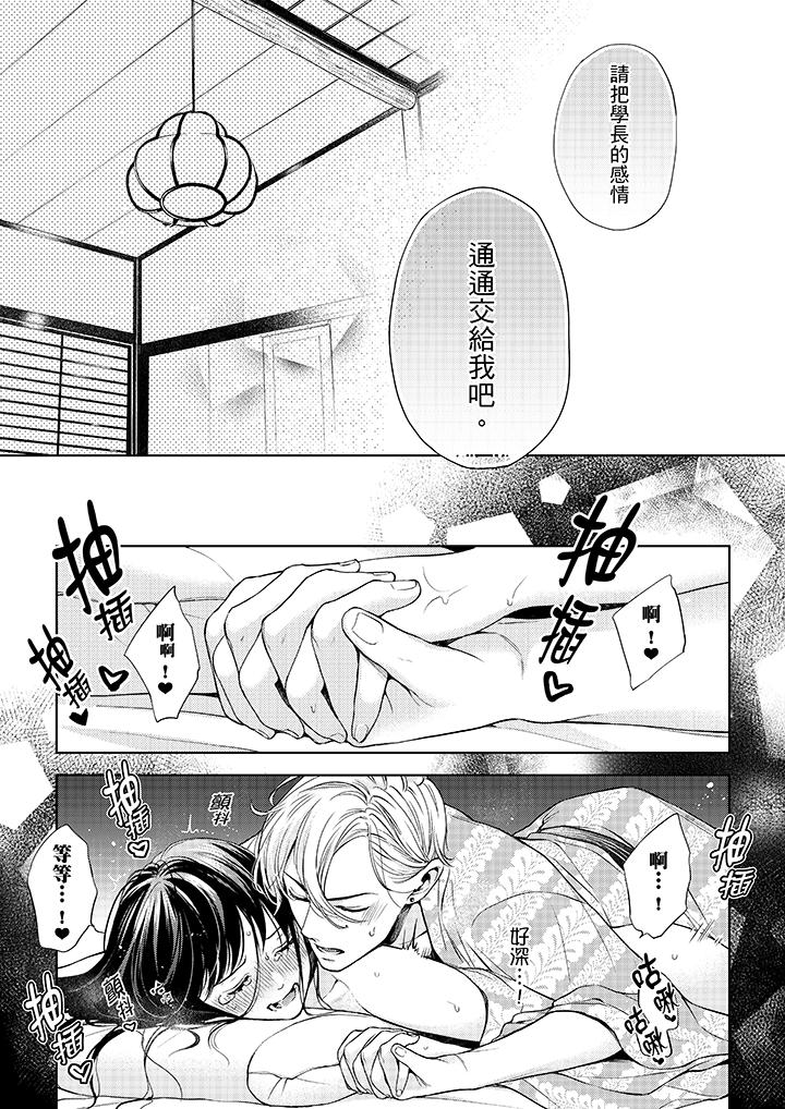 韩国漫画妳有被抱的觉悟吗韩漫_妳有被抱的觉悟吗-第32话在线免费阅读-韩国漫画-第12张图片