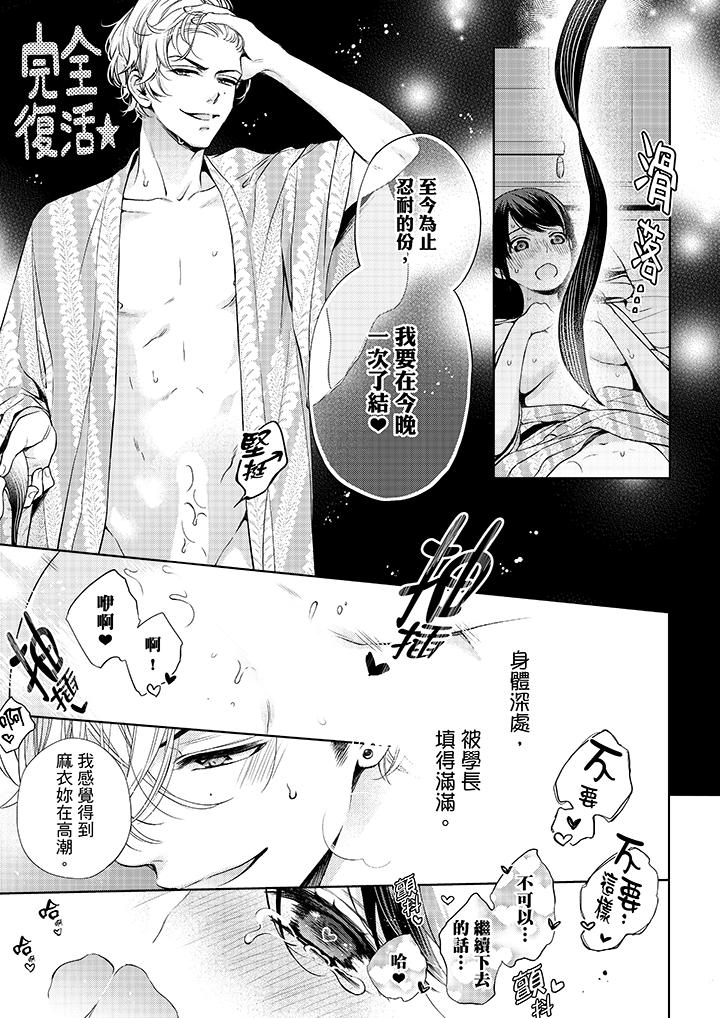 韩国漫画妳有被抱的觉悟吗韩漫_妳有被抱的觉悟吗-第32话在线免费阅读-韩国漫画-第14张图片