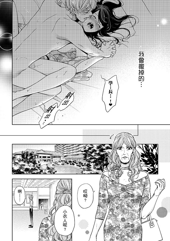 韩国漫画妳有被抱的觉悟吗韩漫_妳有被抱的觉悟吗-第32话在线免费阅读-韩国漫画-第15张图片