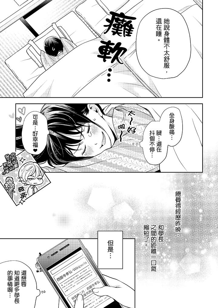 韩国漫画妳有被抱的觉悟吗韩漫_妳有被抱的觉悟吗-第32话在线免费阅读-韩国漫画-第16张图片