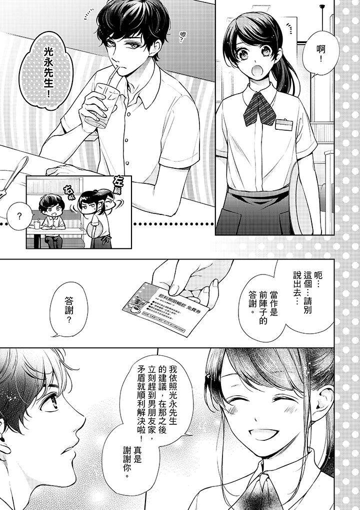 韩国漫画妳有被抱的觉悟吗韩漫_妳有被抱的觉悟吗-第33话在线免费阅读-韩国漫画-第4张图片