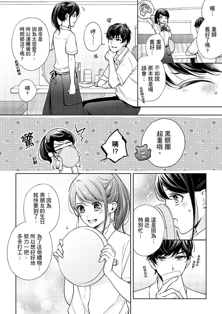 韩国漫画妳有被抱的觉悟吗韩漫_妳有被抱的觉悟吗-第33话在线免费阅读-韩国漫画-第5张图片