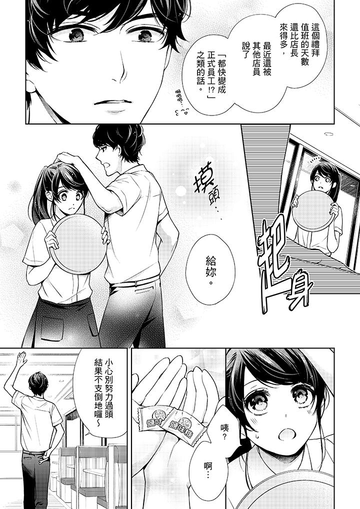 韩国漫画妳有被抱的觉悟吗韩漫_妳有被抱的觉悟吗-第33话在线免费阅读-韩国漫画-第6张图片