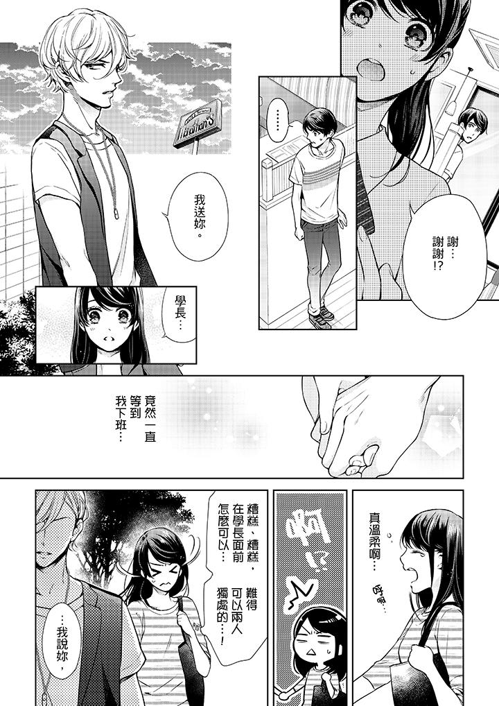 韩国漫画妳有被抱的觉悟吗韩漫_妳有被抱的觉悟吗-第33话在线免费阅读-韩国漫画-第7张图片