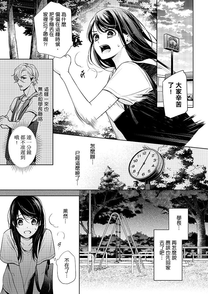 韩国漫画妳有被抱的觉悟吗韩漫_妳有被抱的觉悟吗-第33话在线免费阅读-韩国漫画-第10张图片