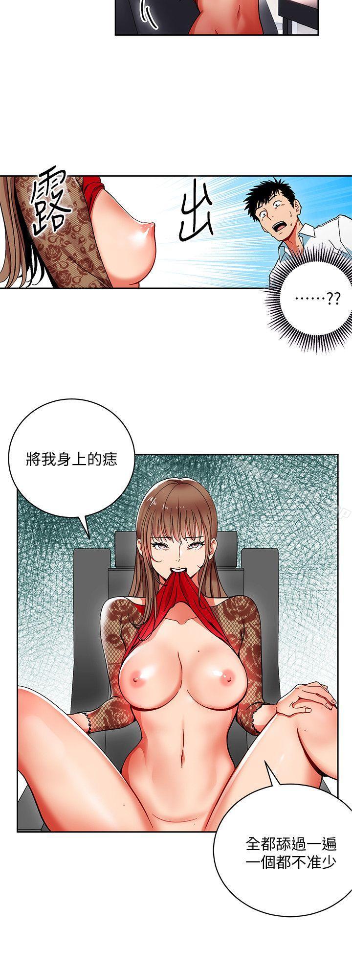 韩国漫画玩转女上司韩漫_玩转女上司-第1话-淫乱的新人训练在线免费阅读-韩国漫画-第9张图片