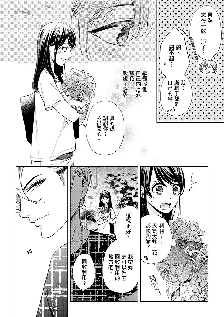 韩国漫画妳有被抱的觉悟吗韩漫_妳有被抱的觉悟吗-第34话在线免费阅读-韩国漫画-第3张图片