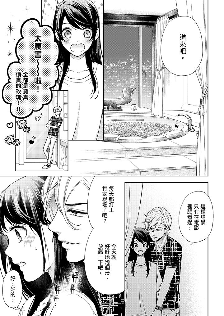 韩国漫画妳有被抱的觉悟吗韩漫_妳有被抱的觉悟吗-第34话在线免费阅读-韩国漫画-第4张图片