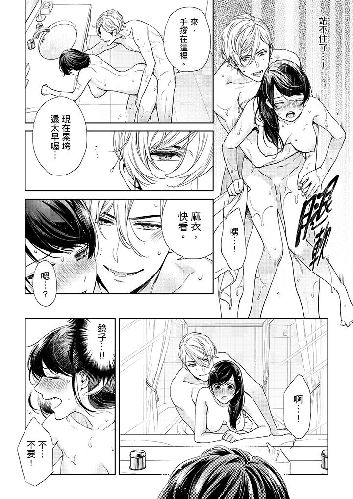 韩国漫画妳有被抱的觉悟吗韩漫_妳有被抱的觉悟吗-第35话在线免费阅读-韩国漫画-第3张图片