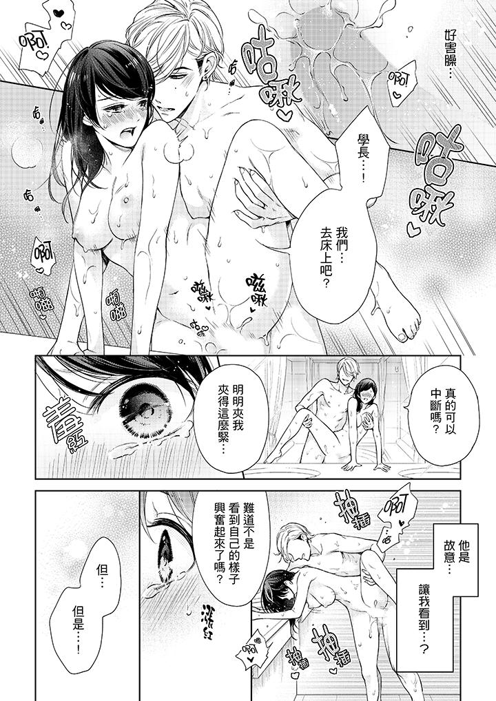 韩国漫画妳有被抱的觉悟吗韩漫_妳有被抱的觉悟吗-第35话在线免费阅读-韩国漫画-第5张图片