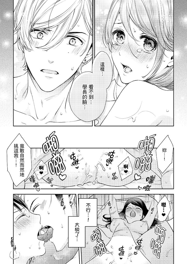 韩国漫画妳有被抱的觉悟吗韩漫_妳有被抱的觉悟吗-第35话在线免费阅读-韩国漫画-第6张图片