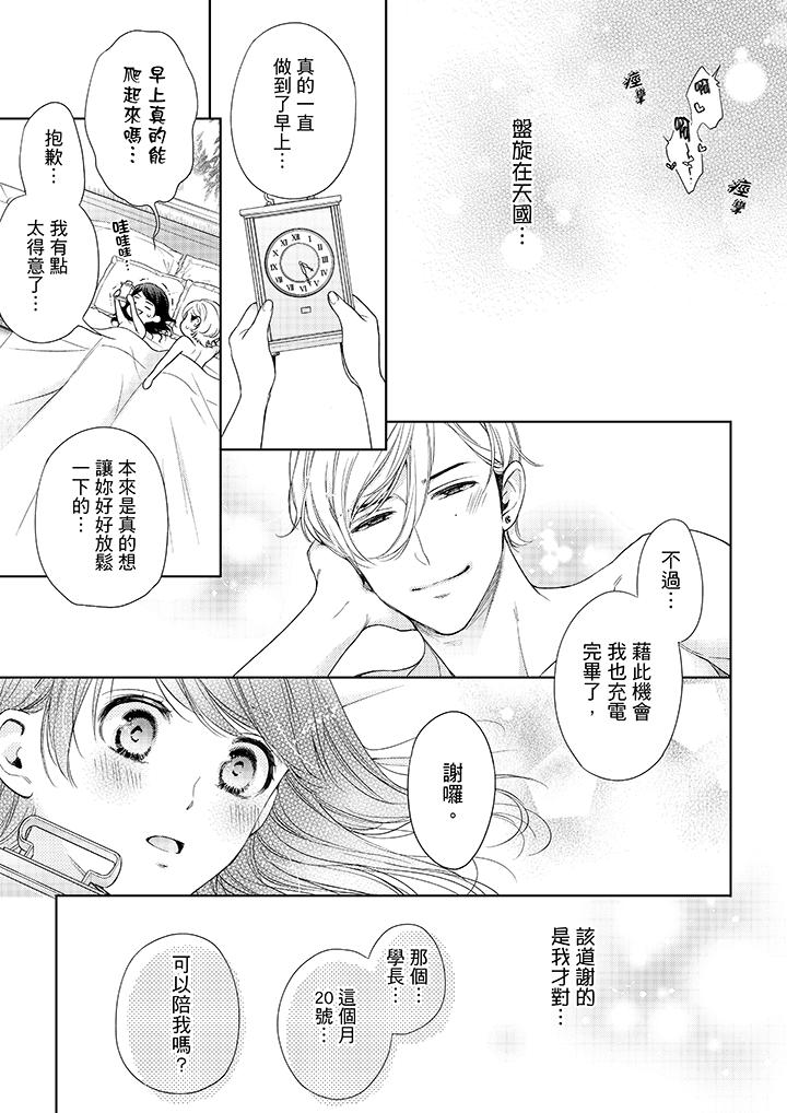 韩国漫画妳有被抱的觉悟吗韩漫_妳有被抱的觉悟吗-第35话在线免费阅读-韩国漫画-第10张图片