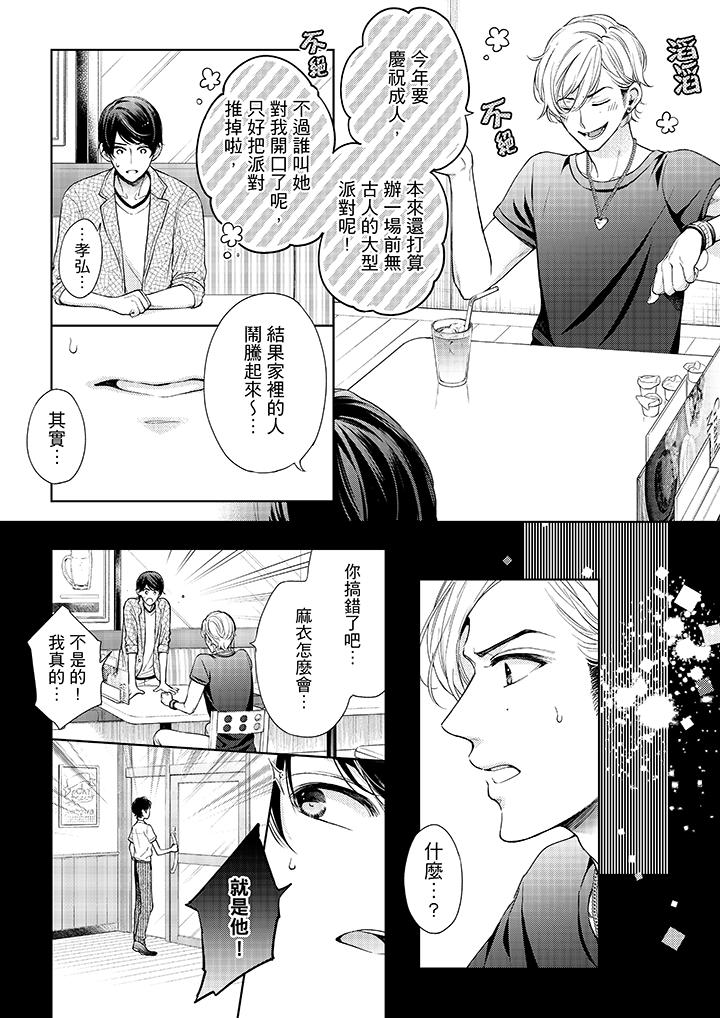 韩国漫画妳有被抱的觉悟吗韩漫_妳有被抱的觉悟吗-第35话在线免费阅读-韩国漫画-第12张图片