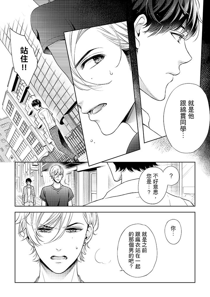 韩国漫画妳有被抱的觉悟吗韩漫_妳有被抱的觉悟吗-第35话在线免费阅读-韩国漫画-第13张图片