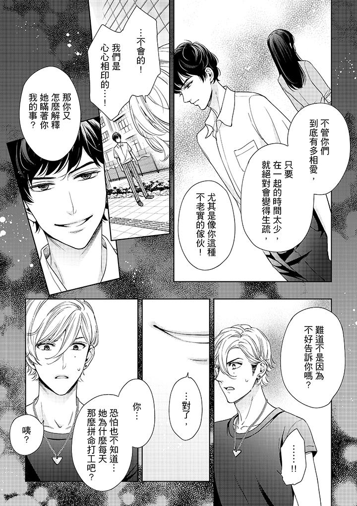 韩国漫画妳有被抱的觉悟吗韩漫_妳有被抱的觉悟吗-第36话在线免费阅读-韩国漫画-第4张图片