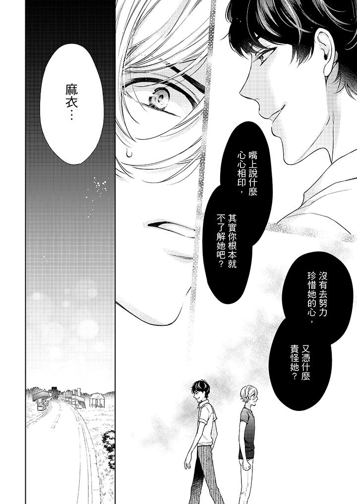 韩国漫画妳有被抱的觉悟吗韩漫_妳有被抱的觉悟吗-第36话在线免费阅读-韩国漫画-第5张图片