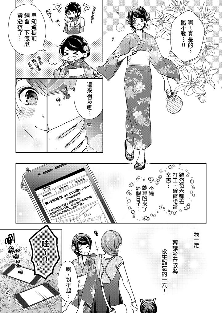 韩国漫画妳有被抱的觉悟吗韩漫_妳有被抱的觉悟吗-第36话在线免费阅读-韩国漫画-第6张图片