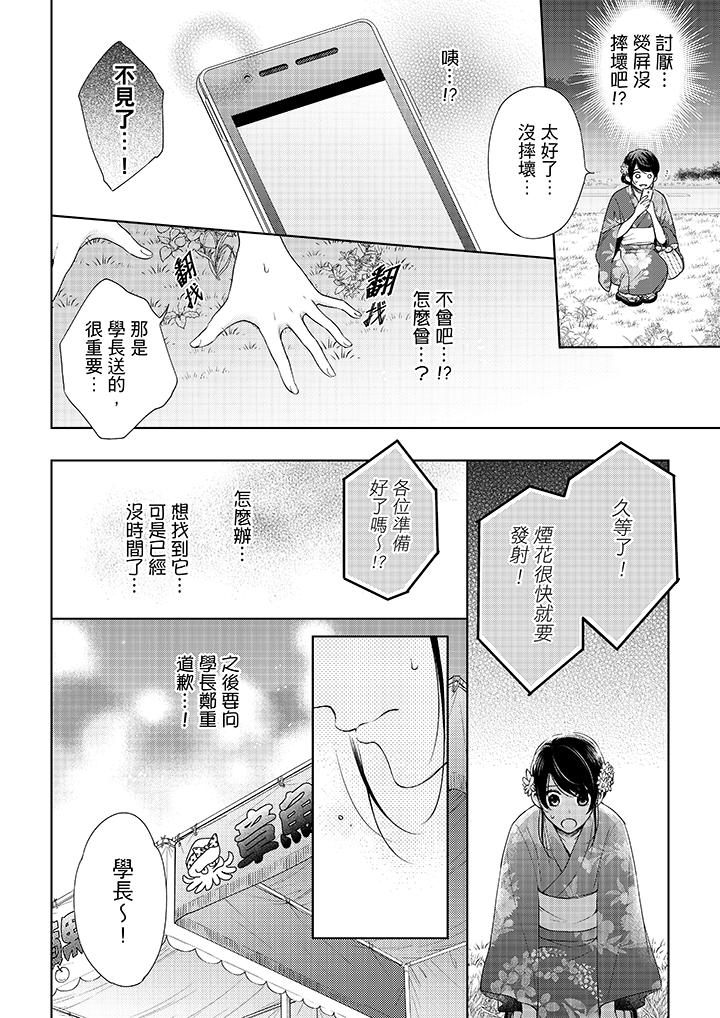 韩国漫画妳有被抱的觉悟吗韩漫_妳有被抱的觉悟吗-第36话在线免费阅读-韩国漫画-第7张图片