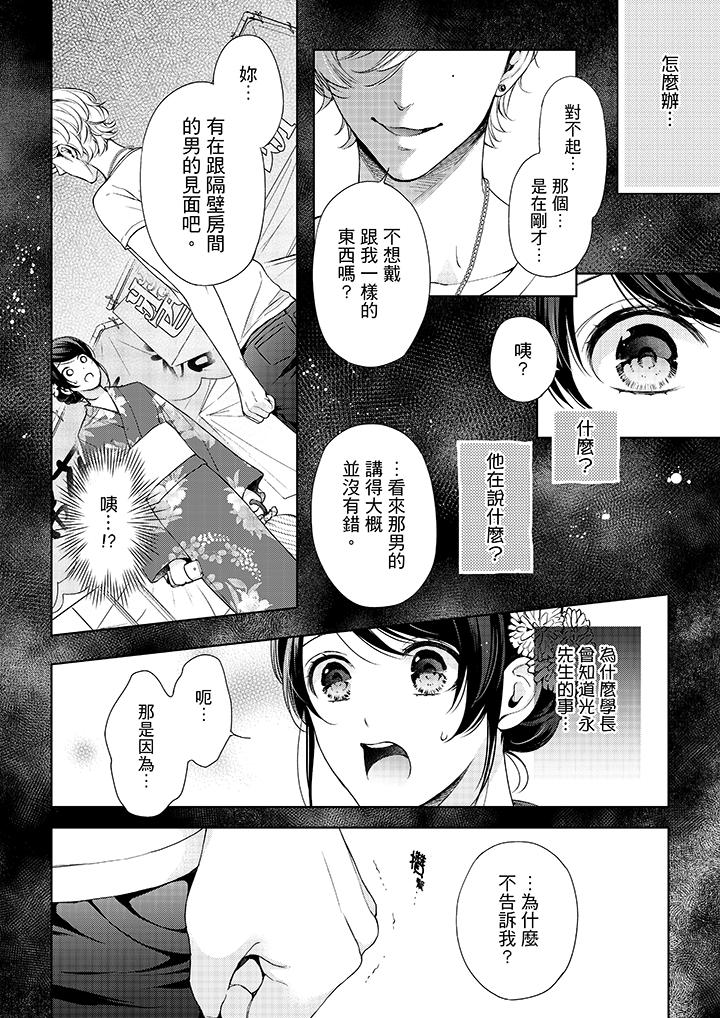 韩国漫画妳有被抱的觉悟吗韩漫_妳有被抱的觉悟吗-第36话在线免费阅读-韩国漫画-第9张图片