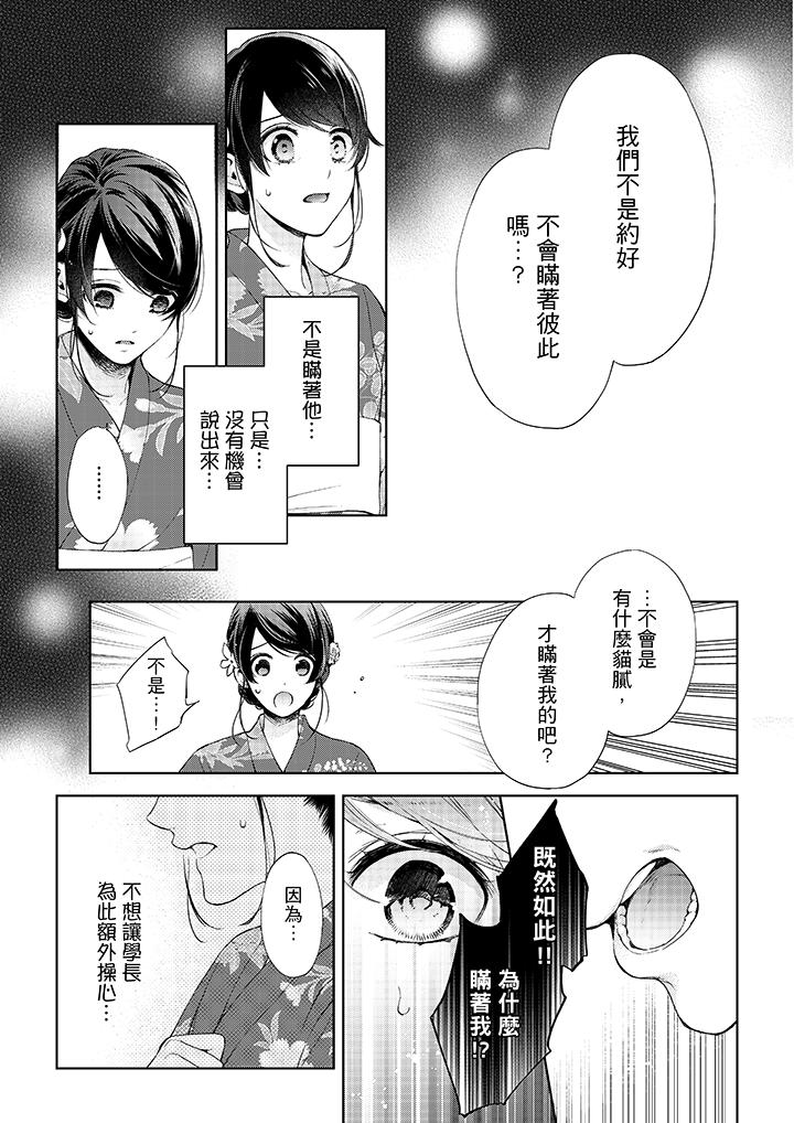 韩国漫画妳有被抱的觉悟吗韩漫_妳有被抱的觉悟吗-第36话在线免费阅读-韩国漫画-第10张图片