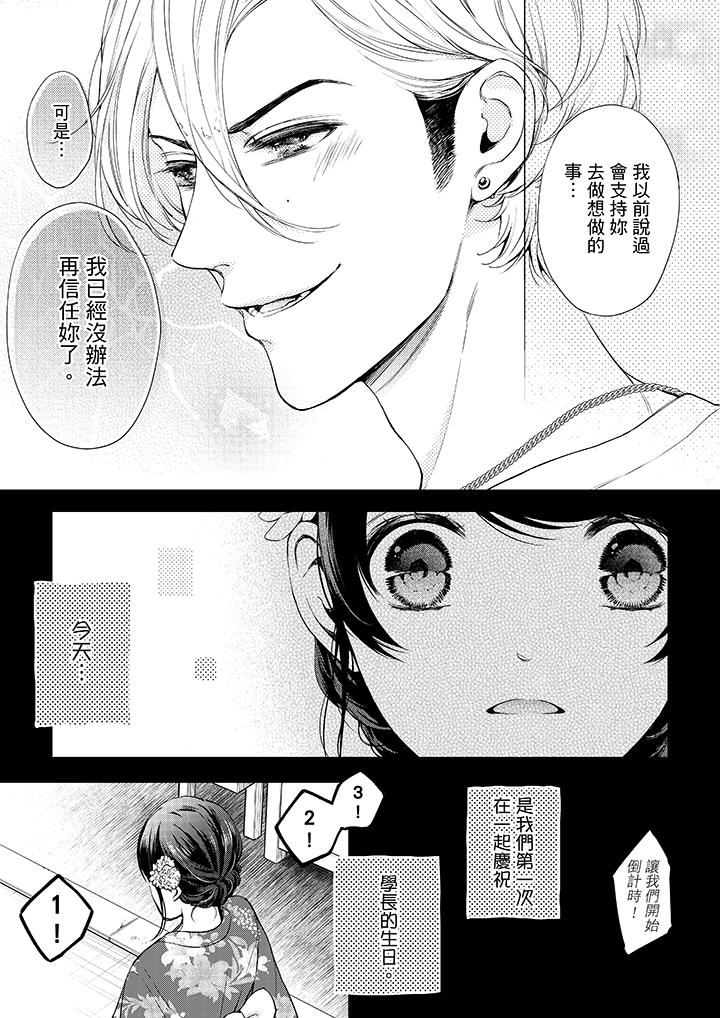 韩国漫画妳有被抱的觉悟吗韩漫_妳有被抱的觉悟吗-第36话在线免费阅读-韩国漫画-第12张图片