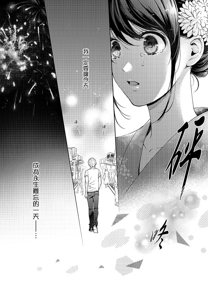 韩国漫画妳有被抱的觉悟吗韩漫_妳有被抱的觉悟吗-第36话在线免费阅读-韩国漫画-第13张图片