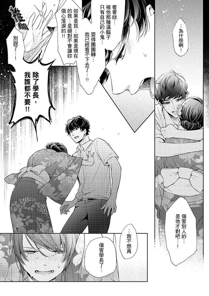 韩国漫画妳有被抱的觉悟吗韩漫_妳有被抱的觉悟吗-第37话在线免费阅读-韩国漫画-第3张图片