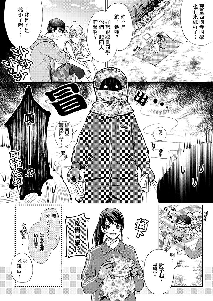 韩国漫画妳有被抱的觉悟吗韩漫_妳有被抱的觉悟吗-第37话在线免费阅读-韩国漫画-第5张图片