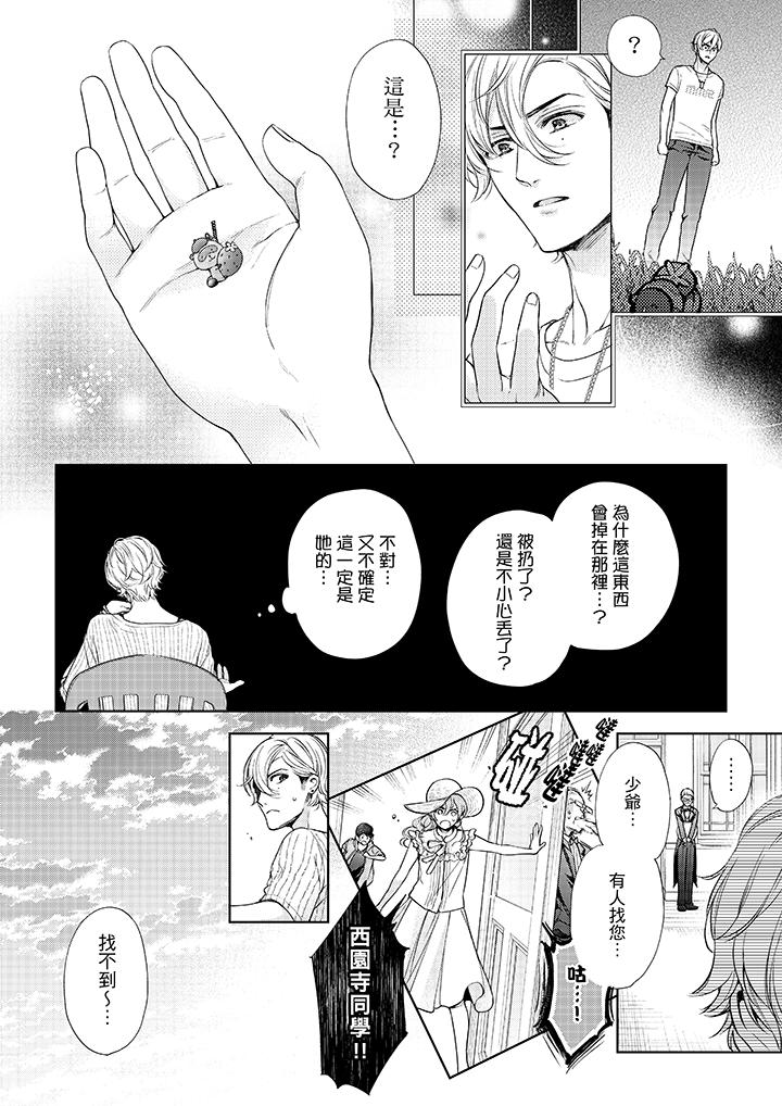 韩国漫画妳有被抱的觉悟吗韩漫_妳有被抱的觉悟吗-第37话在线免费阅读-韩国漫画-第7张图片