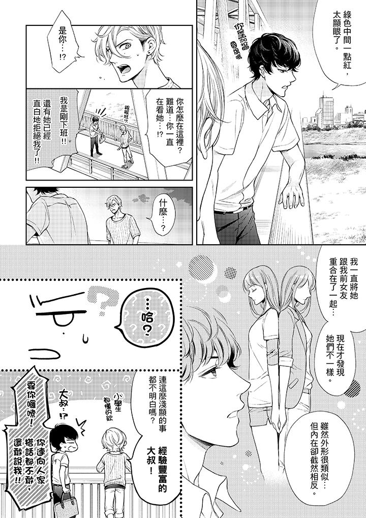 韩国漫画妳有被抱的觉悟吗韩漫_妳有被抱的觉悟吗-第37话在线免费阅读-韩国漫画-第9张图片