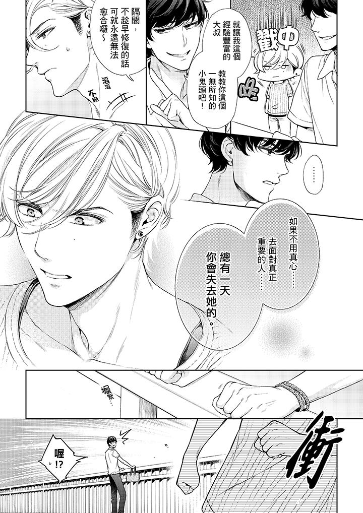 韩国漫画妳有被抱的觉悟吗韩漫_妳有被抱的觉悟吗-第37话在线免费阅读-韩国漫画-第10张图片