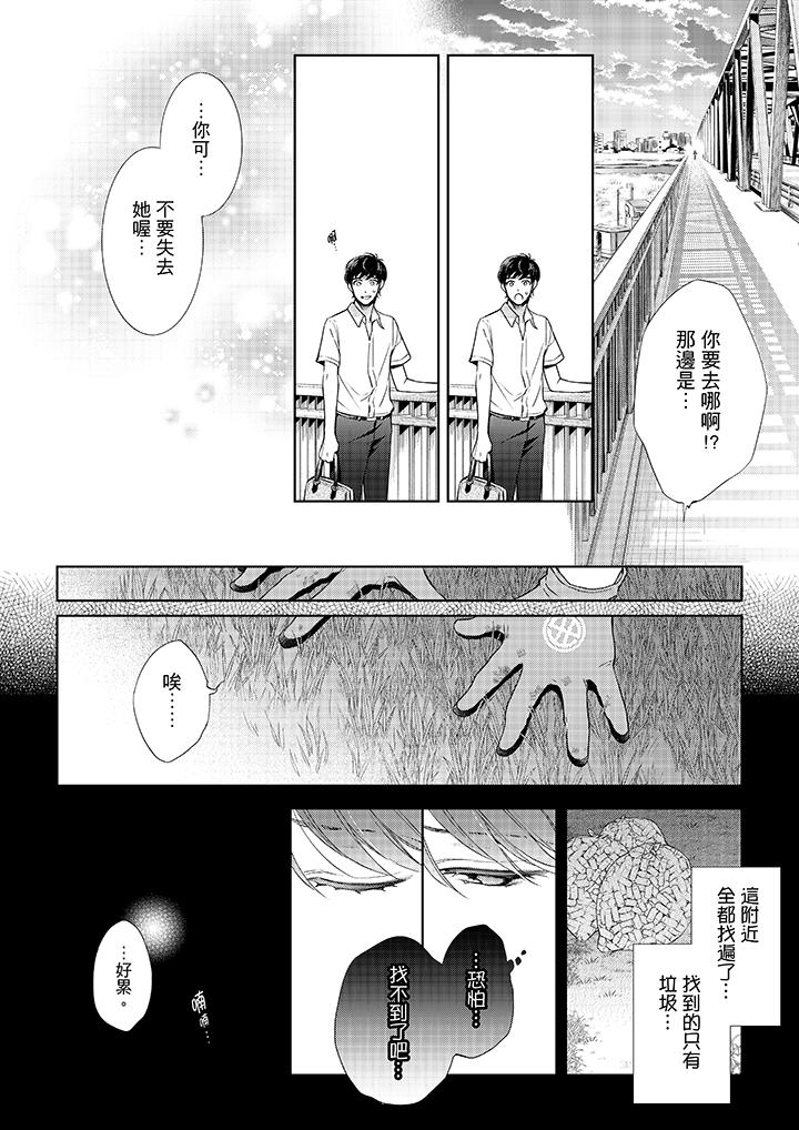 韩国漫画妳有被抱的觉悟吗韩漫_妳有被抱的觉悟吗-第37话在线免费阅读-韩国漫画-第11张图片