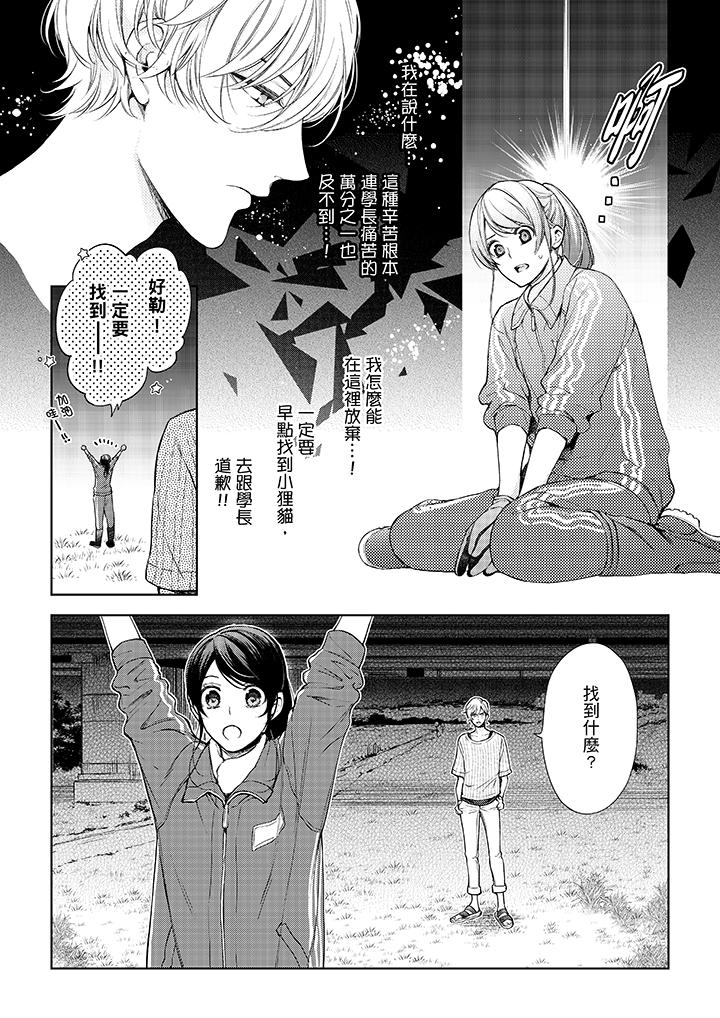 韩国漫画妳有被抱的觉悟吗韩漫_妳有被抱的觉悟吗-第37话在线免费阅读-韩国漫画-第12张图片