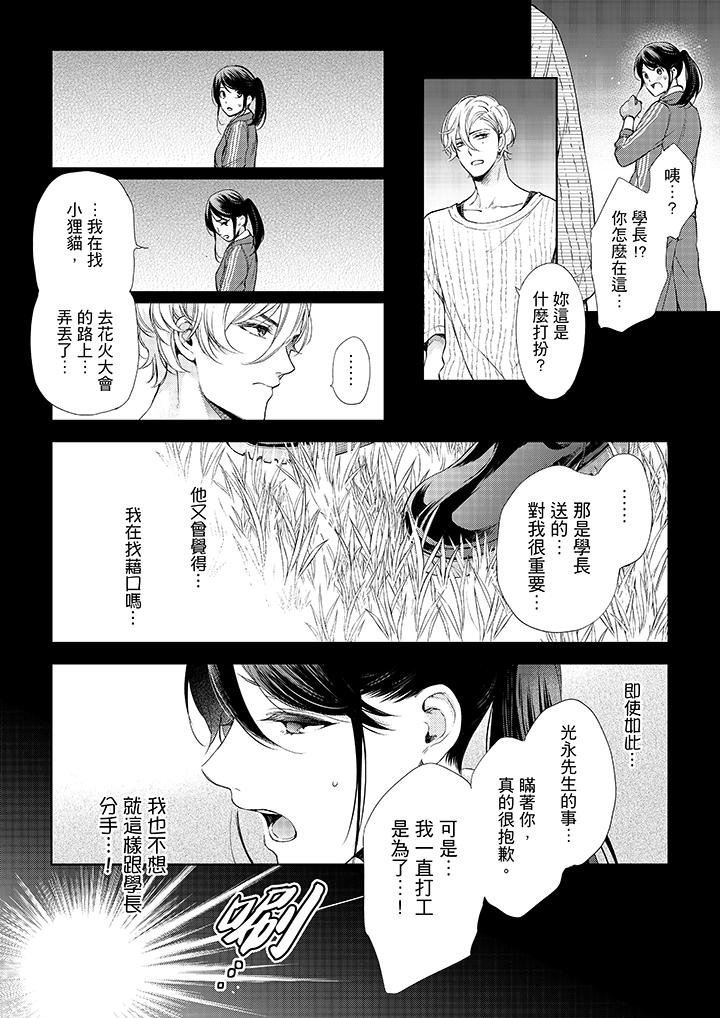 韩国漫画妳有被抱的觉悟吗韩漫_妳有被抱的觉悟吗-第37话在线免费阅读-韩国漫画-第13张图片