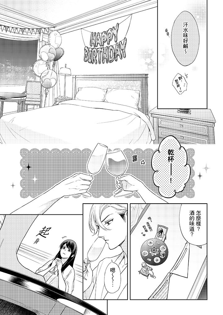 韩国漫画妳有被抱的觉悟吗韩漫_妳有被抱的觉悟吗-第38话在线免费阅读-韩国漫画-第6张图片