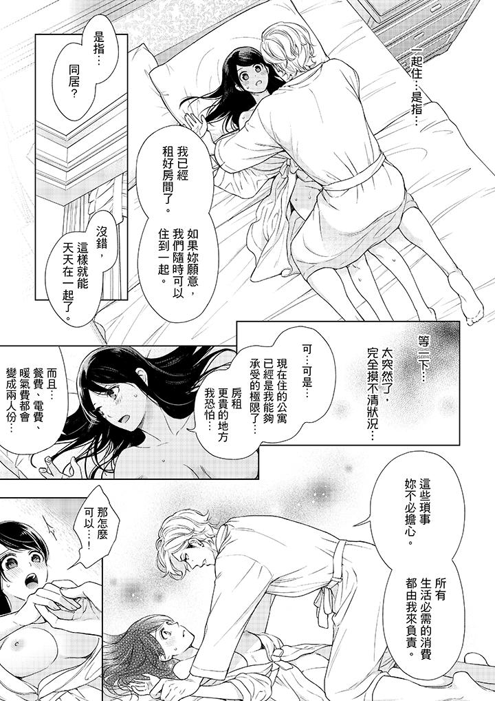 韩国漫画妳有被抱的觉悟吗韩漫_妳有被抱的觉悟吗-第39话在线免费阅读-韩国漫画-第2张图片