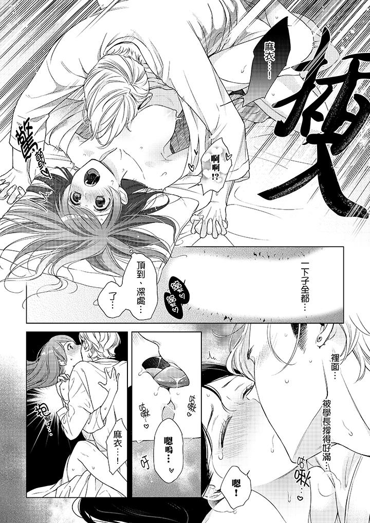 韩国漫画妳有被抱的觉悟吗韩漫_妳有被抱的觉悟吗-第39话在线免费阅读-韩国漫画-第5张图片