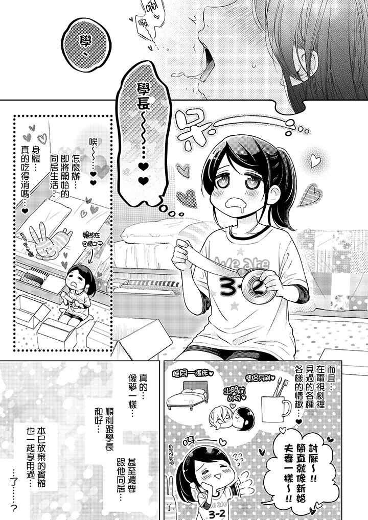 韩国漫画妳有被抱的觉悟吗韩漫_妳有被抱的觉悟吗-第39话在线免费阅读-韩国漫画-第10张图片