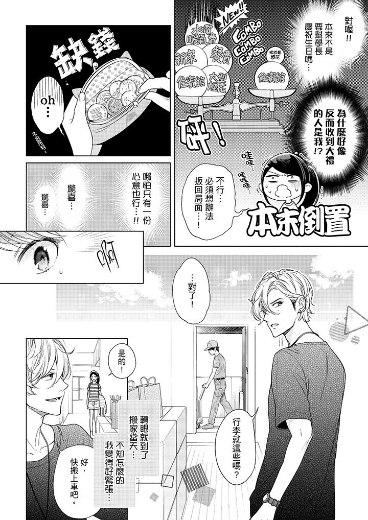 韩国漫画妳有被抱的觉悟吗韩漫_妳有被抱的觉悟吗-第39话在线免费阅读-韩国漫画-第11张图片